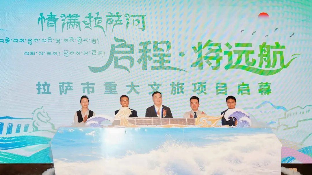 获吉尼斯世界纪录认证！拉萨市重大文旅项目“情满拉萨河”运营启幕                                                                                                                                                                  